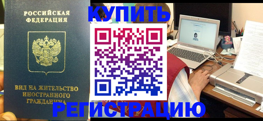 прописка в квартире в Гагарине