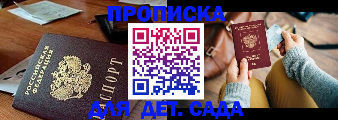 прописка законно в Гагарине