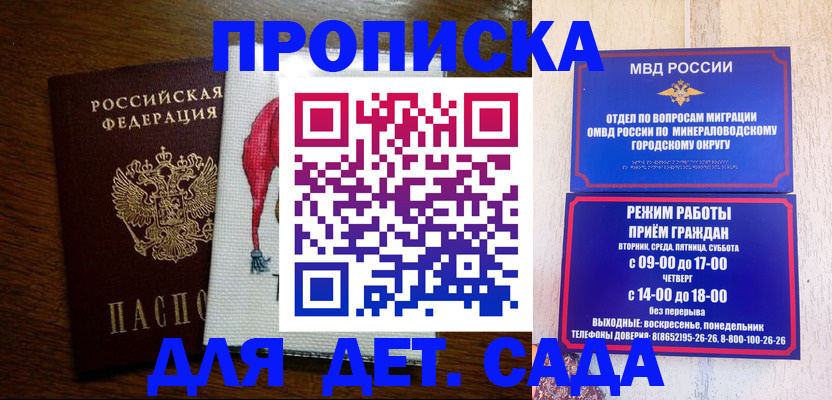 прописка поиск в Гагарине